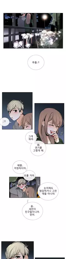 Talk to Me Ch.0-43