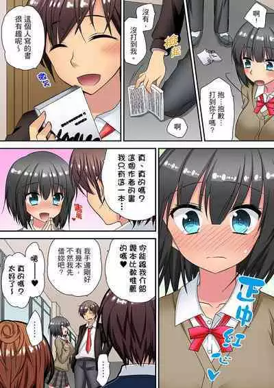 延長したから挿入れていいよね?～JKリフレで同級生と初エッチ! | 時間都延長了插入總可以了吧?～在JK按摩店跟同學初試雲雨!