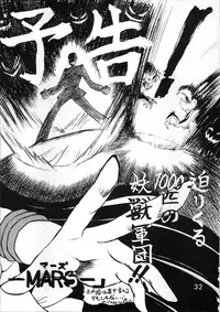 [BLACK DOG (Kuroinu Juu)] SUBMISSION JUPITER (Bishoujo Senshi Sailor Moon)