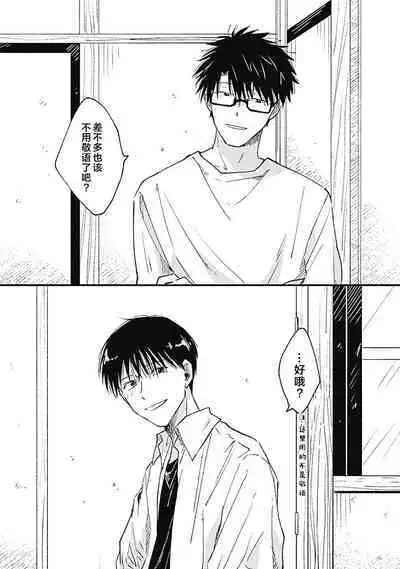 AnMata Ashita Aeru yo | 我们明天再见