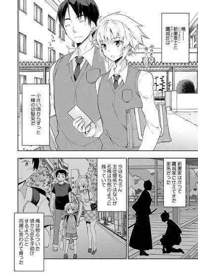 Niizuma-kun wa Kyou mo Go Houshi