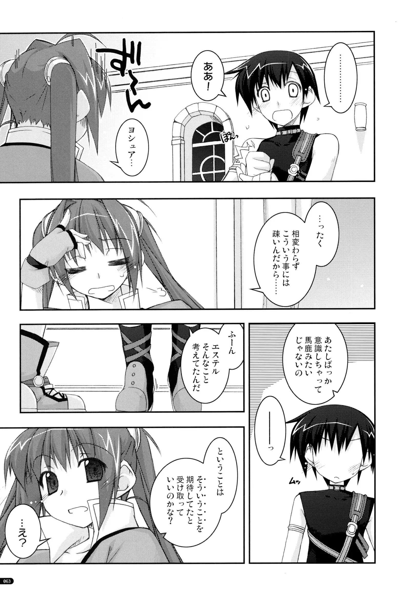 ○○ Ijiri Soushuuhen