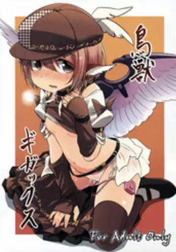 (C89) [Animal Passion (Yude Pea)] Sourou Seiran (Touhou Project) [Chinese] [冴月麟个人汉化]