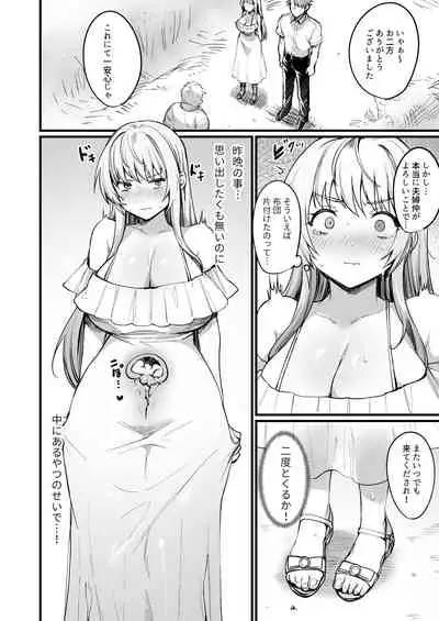 TS Tanteinara Washi no Mura-hen