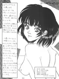 [Tsurikichi Doumei (Various)] Senaka-goshi ni Sentimental Graffiti (Various)