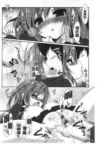 [emily] Love Colon | 愛慾捲心餅 [Chinese]