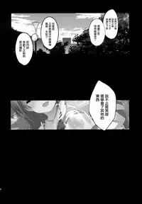 (C89) [Jingai Makyou (Inue Shinsuke)] S(Limy)ing! (THE iDOLM@STER CINDERELLA GIRLS) [Chinese] [无毒汉化组]