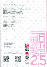(COMIC1☆14) [Chocolate Latte (Ichiyo Moka)] Saimin Kanojo 2.5 [Chinese] [胸垫汉化组]