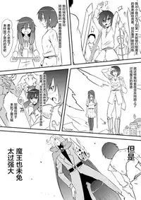 [Mikezoutei] Yuusha Haiboku ~Maou ni Yabure Mesu Ochi Saserareta Yuusha no Monogatari~ | 勇者败北～这是一个被魔王打败后堕落为雌性的勇者的故事～ [Chinese] [这很恶堕x不咕鸟汉化组]