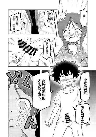 Karakaikko ni Saimin Kaketara