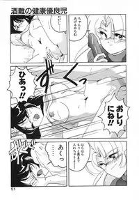 [Wanyanaguda] Nageki no Kenkou Yuuryouji III