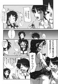 [Shibahara Gocho] Fechi-Muchi