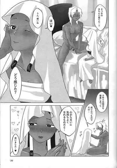 [Sumikingyo (Fudebako-ire)] Ane. Ane. Ane. (Yu-Gi-Oh!)