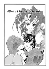 [Kuuya] Muri Wo Shouchi De Koibito Desu