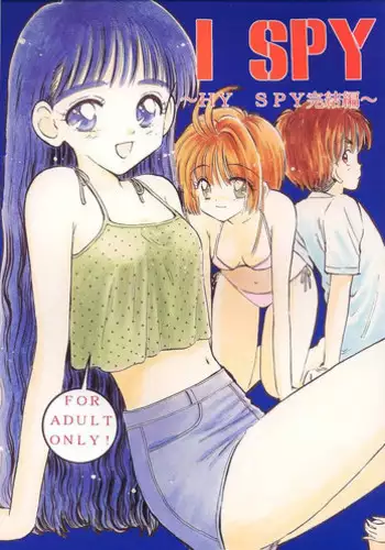 (SC8) [Mystic Chord (Gyro Amarume)] INTRODUCTION (Cardcaptor Sakura)