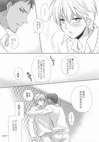 (C83) [mintgun (Fuki, Natsuki)] Aomine-kun no Kareshiryoku (Kuroko no Basuke)