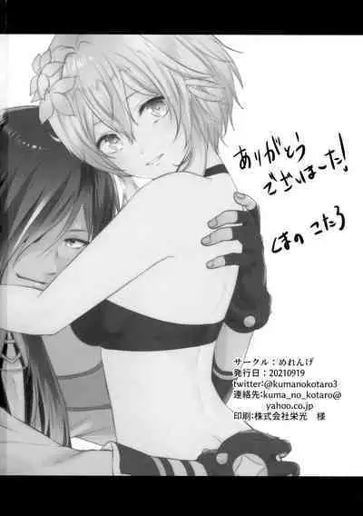 (GOOD COMIC CITY 27) [Meringue (Kumano Kotaro)] Yorufuchi ni Himeru (Genshin Impact)