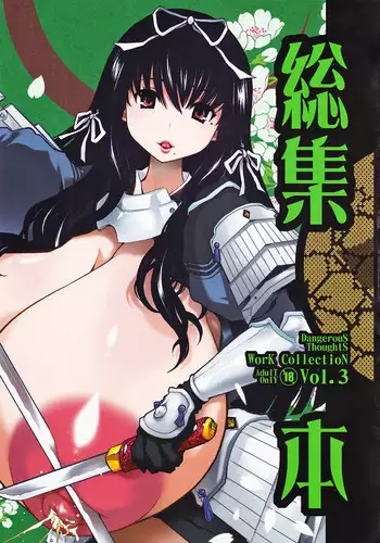 [Niwaka Potato] Dai 3-wa 