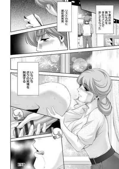Chijin no Soukutsu