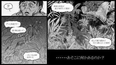 Shiryuutani dai rokuga