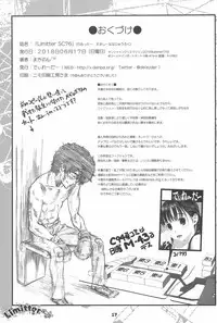 (SC2018 Summer) [Delayder (Makinon TM)] Limitter SC76 (Various)