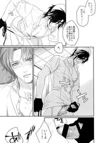 (Mitsu ni Tsukarite Fuji wa Saku 4) [OKT! (Herahera)] Nurse no o Shigoki -Soushuuhen- (Touken Ranbu)