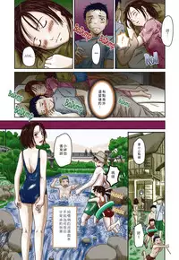 [Kisaragi Gunma] Summer Play (Love Selection) [chinese] [Colorized]