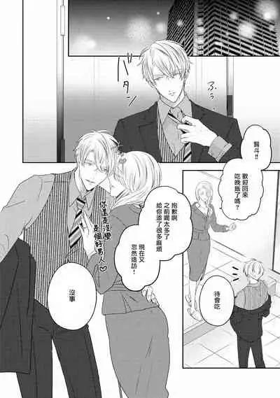 Drastic f Romance | 激烈的F罗曼史 Ch. 1-5+番外+特典