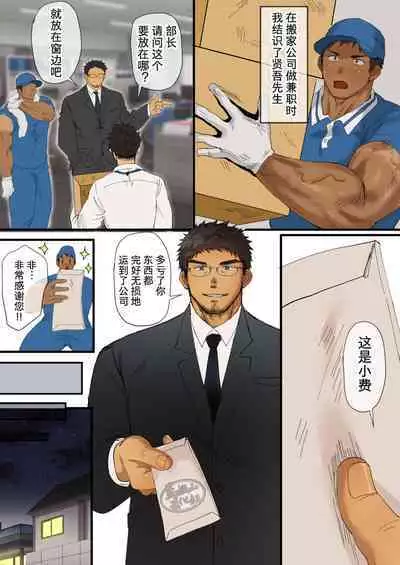 年上大叔和大学棒球少年