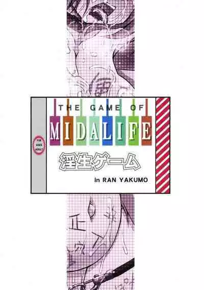 (Reitaisai 13) [CIRCLE ENERGY (Imaki Hitotose)] Namaiki Yakumo Ran no Game Aratame (Touhou Project) [English] [MrBubbles]