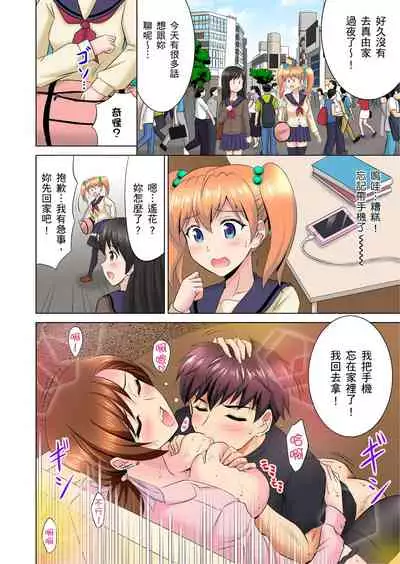 [騎士二千] 小哥～想不想嚐嚐…母女丼的滋味？ＪＫ和人妻竟搶著跟我做愛!? 1-8話