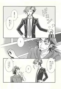 (Ore no Turn 6) [Nerimono. (Chikuwa.)] Netsu ni oboreru (Yu-Gi-Oh! VRAINS)