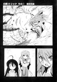 [Anthology] Injoku no Engan Shoujo (Shakugan no Shana)