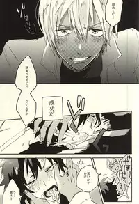 (SPARK10) [Abara ga Itai (Shinta)] 31 Kaime no Hajimete (Kekkai Sensen)