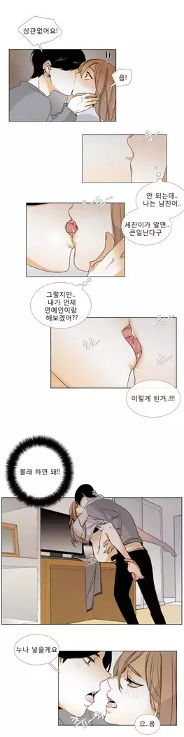 Talk to Me Ch.0-43