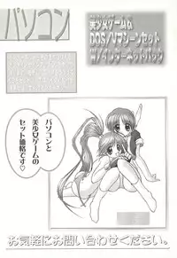 BugBug 2001-11