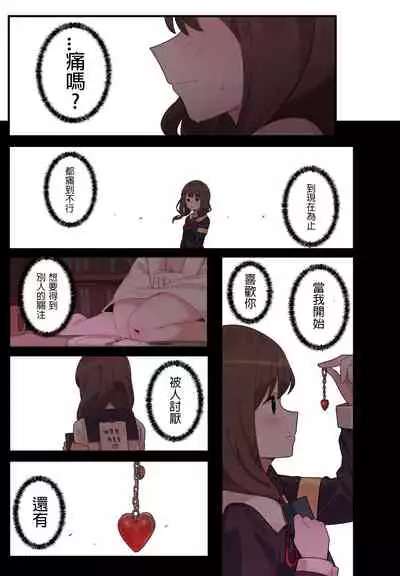 [Edge Garam] 隱藏的背后故事 - 伊井野彌子 (Kaguya-sama wa Kokurasetai) [Chinese] [君韓語本當上手漢化組] v2