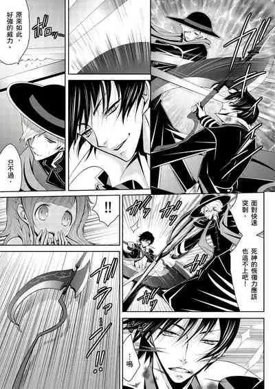 [Hanagatami Aya] SHINIGAMI NI SASAGU SHOJO - KINKI NO KOZUKURI | 獻給死神的處女——禁忌產子儀式 2 [Chinese]