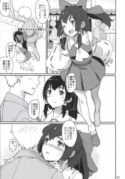 Matomete Tsugou ga Ii!