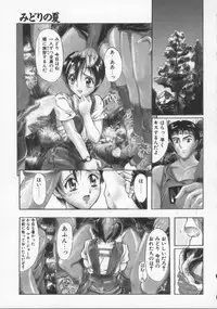 [Okada Matsuoka] Milk Drop