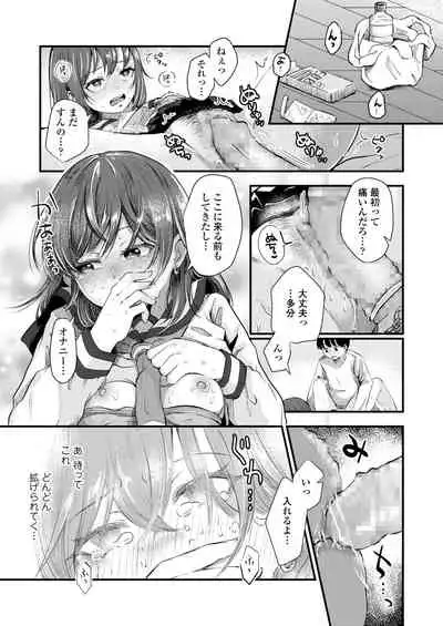 COMIC Aoha 2021 Fuyu [Digital]