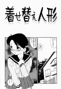 [Kaimeiji Yuu] Kazoku no Kindan Shouzou