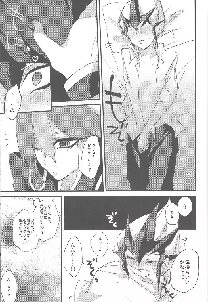 Hātorando no ōji-sama