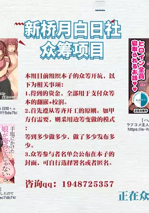 LoveCome Shujinkou ga Tomodachi ni Heroine Zenin Netorareru Ohanashi