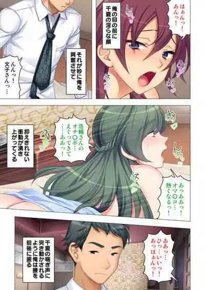 [ANIM×ノーリミット] 恥悦にまみれた妻の嬌声 ～断れない強制スワッピング～ 【特別版】