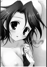 (C76) [Yu-Yu-Tei (Rinka)] setsunarensa (Umineko no Naku Koro ni)