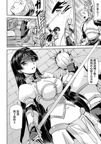 [Sukesaburou] Phantom Online Etsuraku no Genei Daiichiwa (Seigi no Heroine Kangoku File Vol. 8) [Chinese] [鬼畜王漢化組] [Digital]
