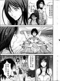 [Nagashima Chousuke] Kigenzen 10000 Nen no Ota | 来到紀元前1万年的阿宅 Ch. 4-12 [Chinese] [dragonolim个人中文翻译]