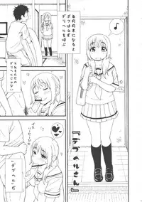 (C82) [Great Canyon (Various)] Nikkan Mucchiriko-san Anthology comicHOO-MAN