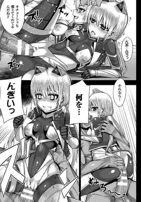 Tsuwamonodomo ga Yume no Ato